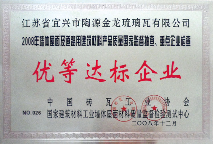 優(yōu)先達標(biāo)企業(yè)